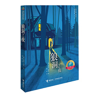 狼洞之夜