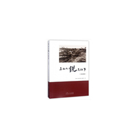 高杜人说高杜事（全家福卷）