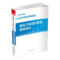 建设工程造价管理基础知识