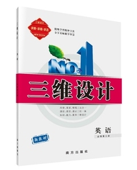 三维设计-新教材同步课堂-英语-必修(第三册)