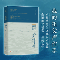 我的祖父卢作孚