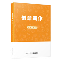 创意写作
