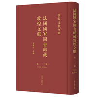法国国家图书馆藏敦煌文献.122