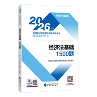 经济法基础1500题