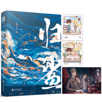 归鲨：原名《顾先生与陆恶犬》新增番外《颁奖》 青春文学畅销小说