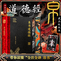 帛书道德经