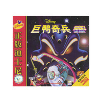 正版迪士尼 巨鸭奇兵(VCD)