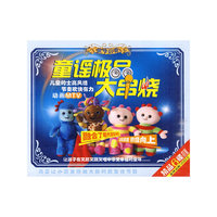 奏鸣曲作品专辑第三届中国国际钢琴比赛(VCD)