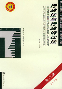 行政法与行政诉讼法