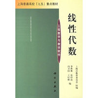线性代数(工程数学与教学软件)