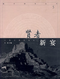 贤者新宴.5