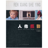 人像摄影