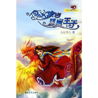 C2 - - V3女孩与风魔王子