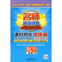 课时同步学练测：数学必修5（北师大版）