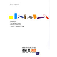 设计的意蕴