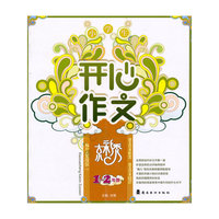 小学生开心作文京彩秀一二年级