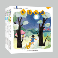 中国儿童散文诗画丛（全8册）