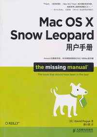 Mac OS X Snow Leopard用户手册