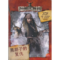 黑胡子的复仇-加勒比海盗-3D!-附赠一副3D眼镜和一张超炫的电影海报!