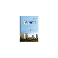 建湖年鉴:2013