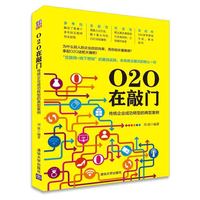 020在敲门-传统企业成功转型的典型案例