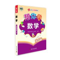 小学四年级(下)-BJ-配合北京版教材-帮你学数学