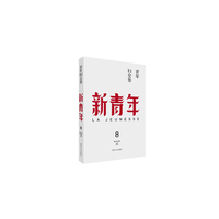 青年妇女卷-新青年-8