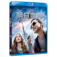 明日世界BD（蓝光碟 BD50）（京东特价专卖）