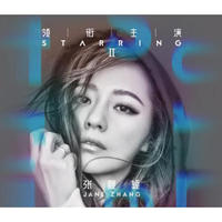 张靓颖全新国语专辑《领衔主演II》（影视概念精选辑）CD