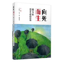 向死而生：最大化创业失败的价值
