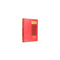 中国国家标准汇编  718 GB 33822～33848(2017年制定)