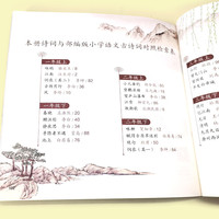 唱学经典古诗词1