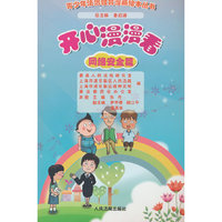 开心漫漫看——网络安全篇