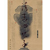 清末四公子