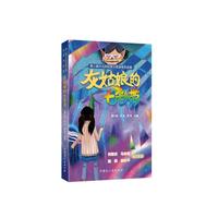 灰姑娘的七彩带