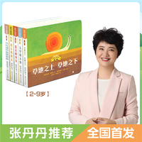 带孩子看世界 世界之美系列 第1辑（套装共5册） 来自“只推荐好书的张丹丹”，荣获德国白乌鸦奖，给2-6岁孩子的“纯美看图写话”，带孩子观察、比较、领略世界之美！