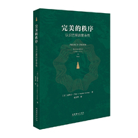 完美的秩序：认识巴厘的复杂性