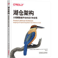 湖仓架构：大规模数据平台的设计和实现     [印]高拉夫·阿肖克·塔尔帕提     湖仓 数据 湖仓架构 湖仓平台 数据湖 数据仓库 数据平台