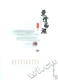 爱情西湖