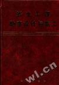 岩土工程勘察设计与施工