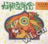 (3)大闹运动会
