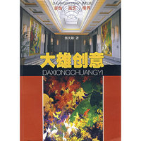 大雄创意