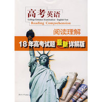 高考英语阅读理解18年高考试题最新详解版