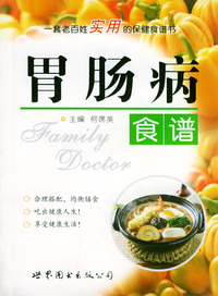 胃肠病食谱——家庭医生5元丛书.第3辑，食谱系列