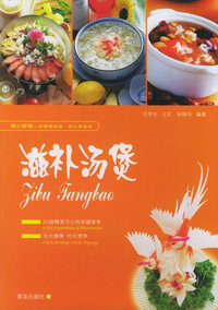 滋补汤煲