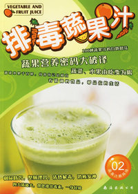 排毒蔬果汁/蔬果汁新阵线
