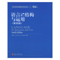 语言的结构与运用(第4版)/西方语言学原版影印系列丛书(西方语言学原版影印系列丛书)(LANGUAGE Its Structure and Use fourth Edition)