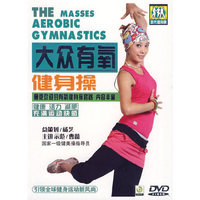 大众有氧健身操(DVD)