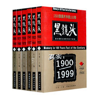 黑镜头3
