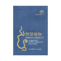 智慧瑜伽-商羯罗的>